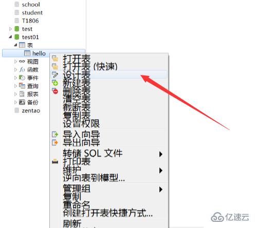 navicat for mysql的使用示例