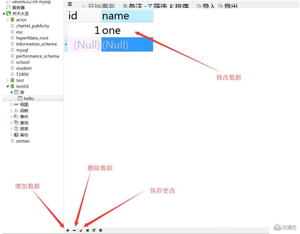 navicat for mysql的使用示例