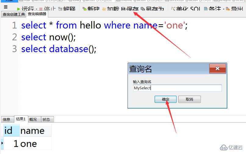 navicat for mysql的使用示例