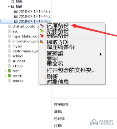 navicat for mysql的使用示例