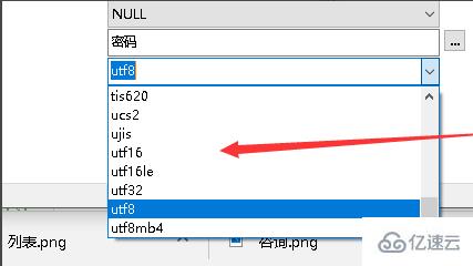 navicat编辑表的方法