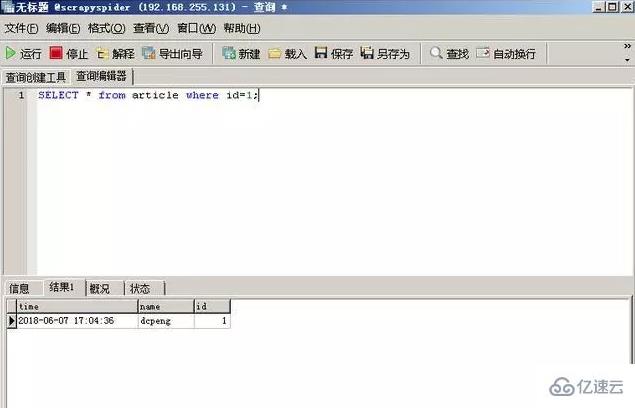 navicat查询表的操作示例