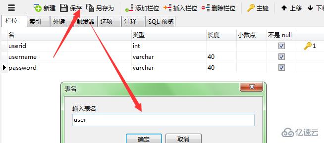 navicat如何建表