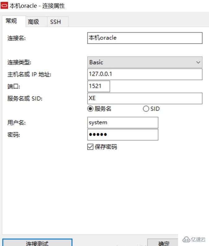 navicat创建oracle表的方法