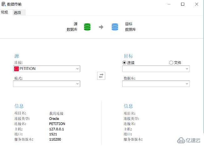 navicat创建oracle表的方法