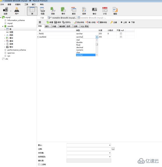 navicat添加字段的操作示例