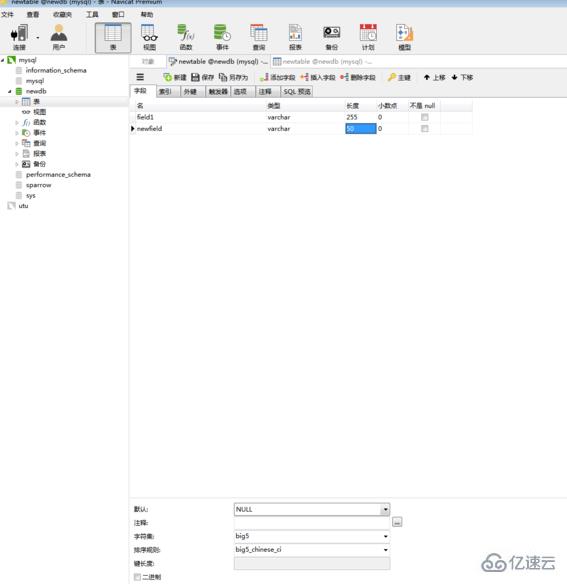 navicat添加字段的操作示例