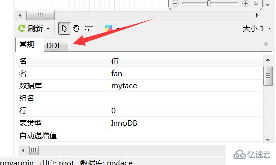 navicat查看sql语句的示例