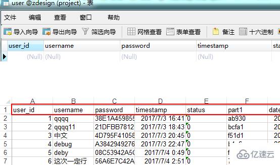 navicat批量處理數(shù)據(jù)的方法