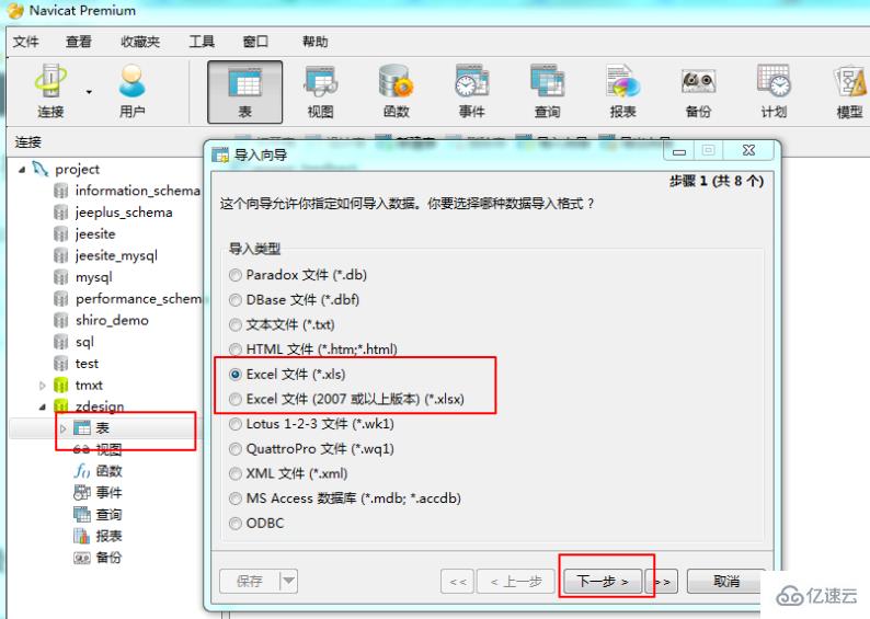 navicat批量处理数据的方法