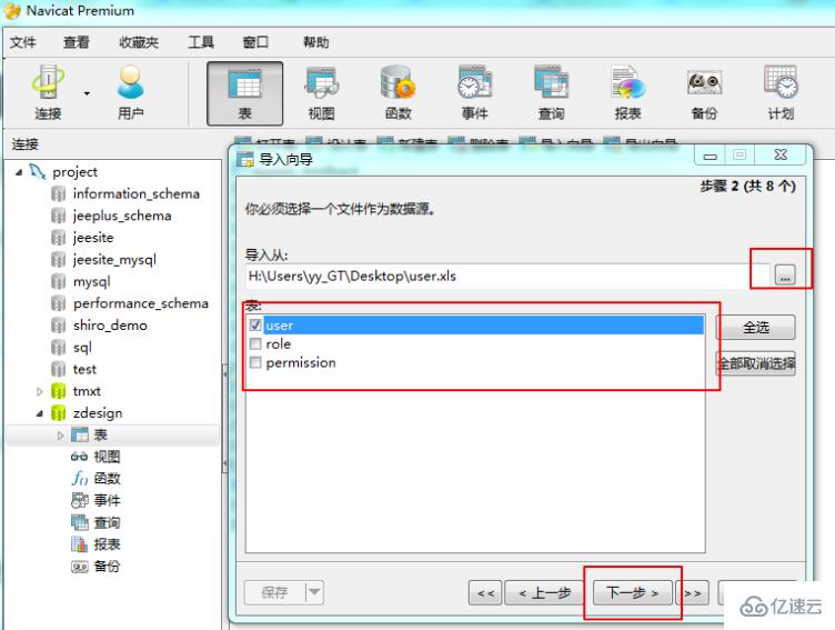 navicat批量处理数据的方法