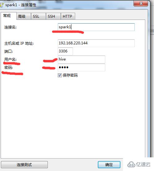 Navicat連接hive的步驟