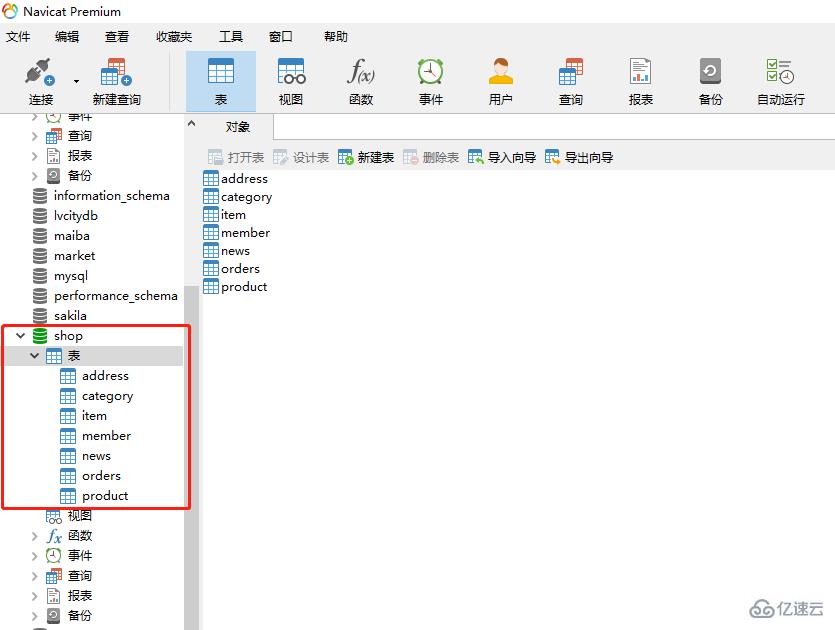 navicat复制SQL数据表的方法