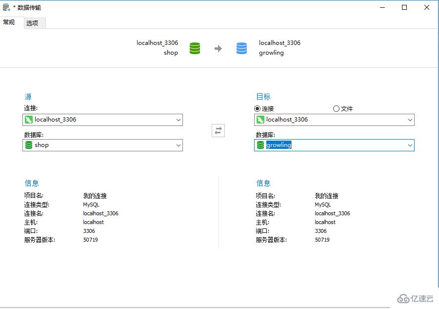 navicat复制SQL数据表的方法