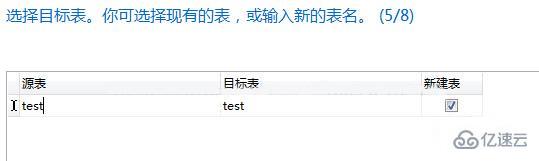 navicat导入csv文件的方法