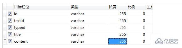 navicat导入csv文件的方法