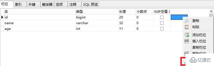 怎么使用navicat给数据库表添加主键和自增