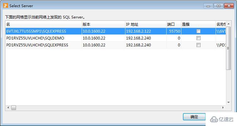 navicat连接sql server报错08001怎么办