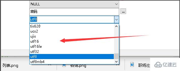 navicat修改表或字段中字符集类型的方法