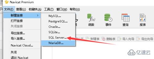 navicat怎么连接sql server数据库