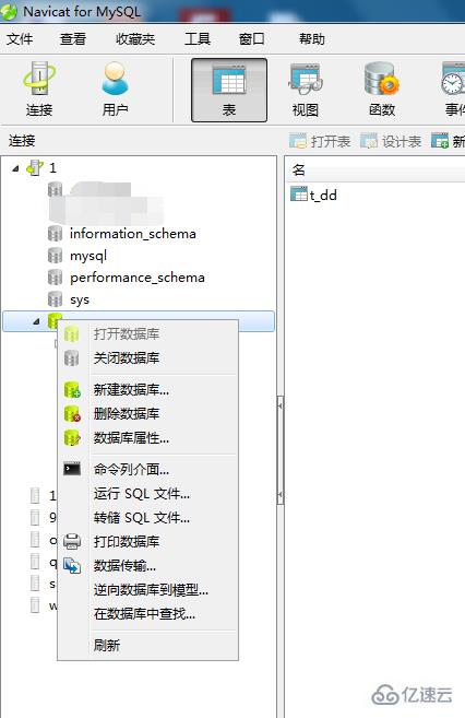 navicat如何进行全库查询