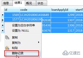 navicat删除数据的方法