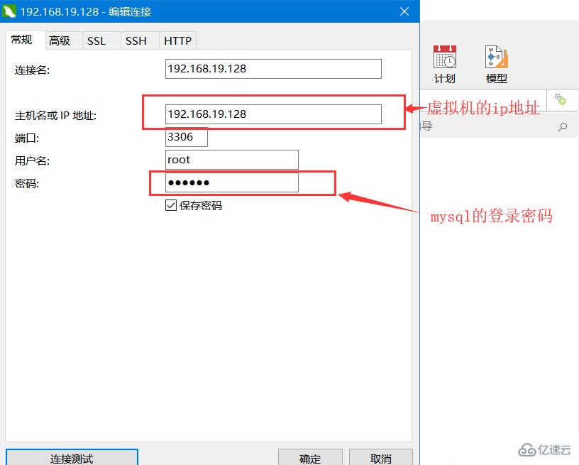 navicat在linux中出现错误2003的解决方法