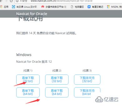 navicat连接到oracle的方法