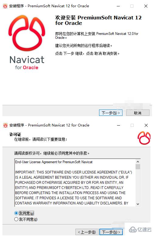 navicat连接到oracle的方法