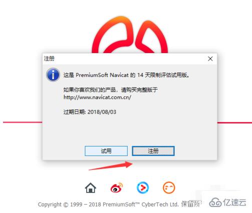 navicat连接到oracle的方法