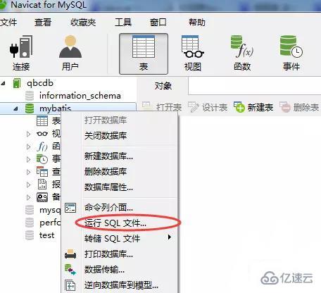 如何把sql文件导入navicat