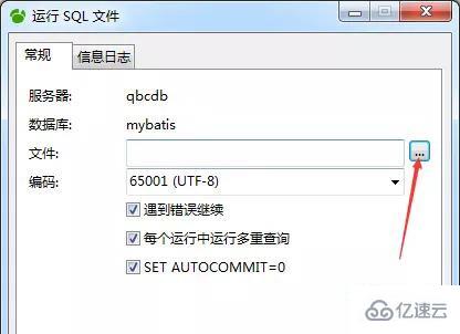 如何把sql文件导入navicat