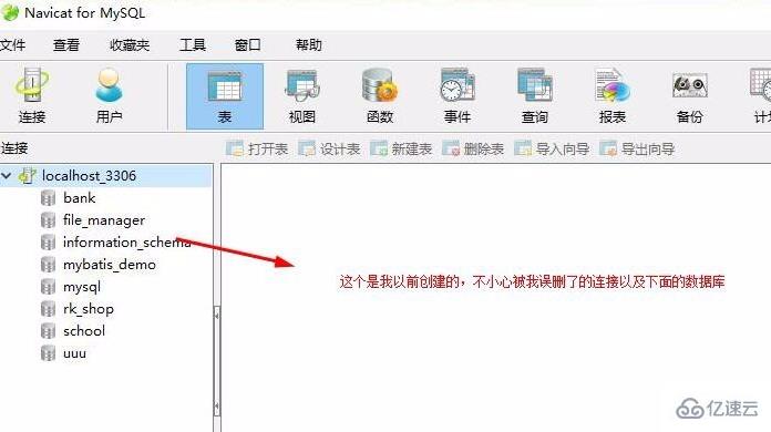 如何解决navicat连接mysql失败的问题