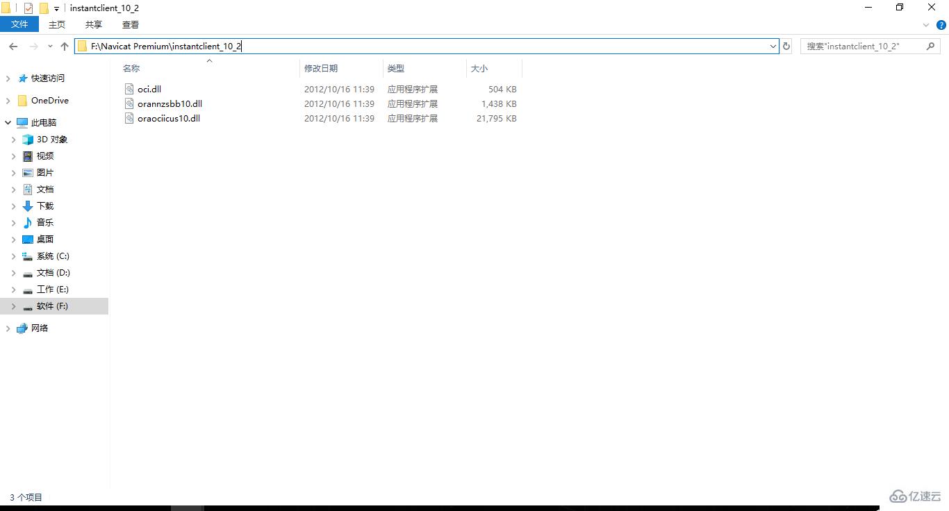 navicat连接oracle失败的解决方法