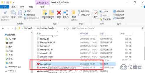 navicat for oracle如何下载安装