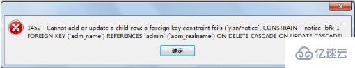 navicat添加外键错误1452的解决方法