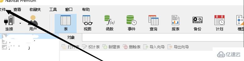 navicat连接sql Server的方法