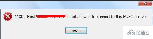 Navicat连接1130错误的解决方法
