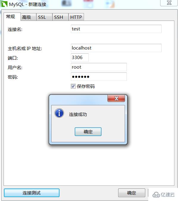 navicat連接mysql報錯2059的解決方法