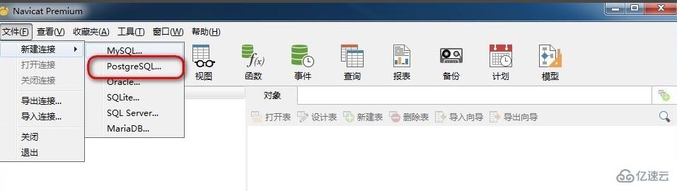 navicat连接pg数据库的方法