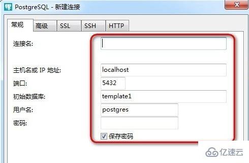 navicat连接pg数据库的方法