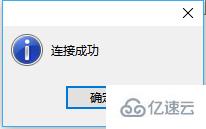 navicat连接mysql出现1045错误如何处理