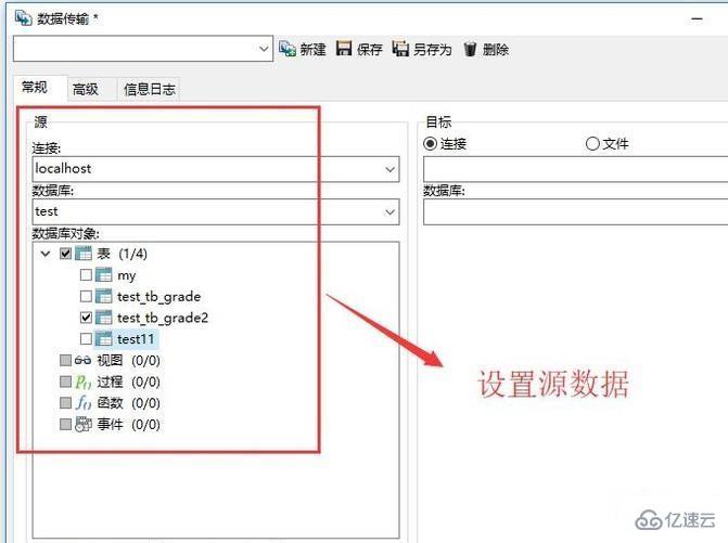 navicat数据传输和数据同步有哪些区别