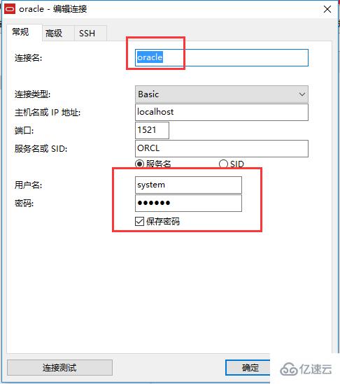 navicat连接oracle数据库的方法