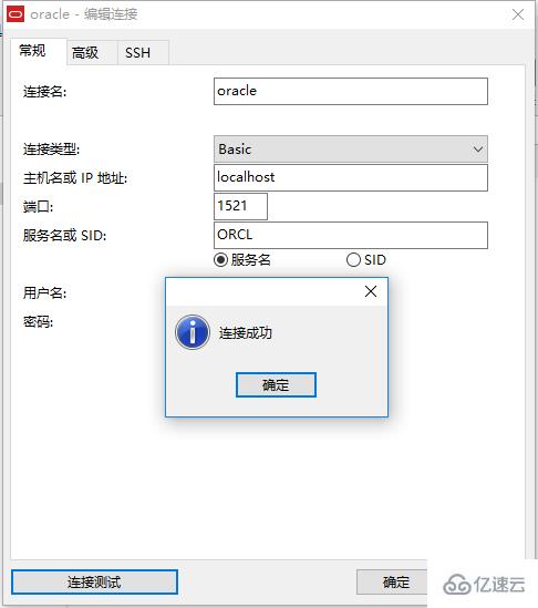 navicat连接oracle数据库的方法