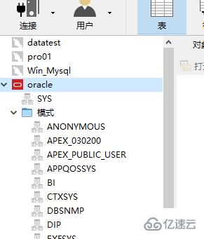 navicat连接oracle数据库的方法