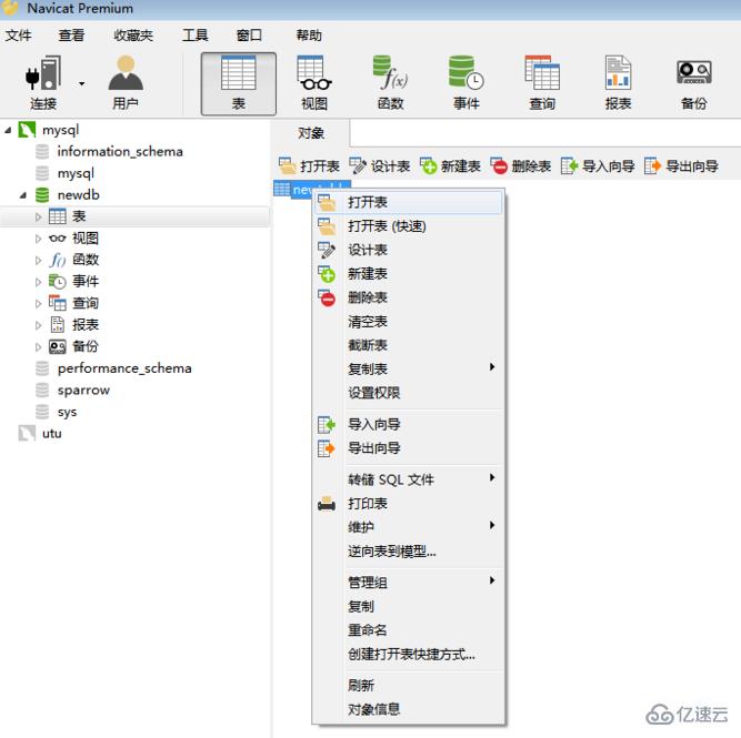 navicat增加数据的方法