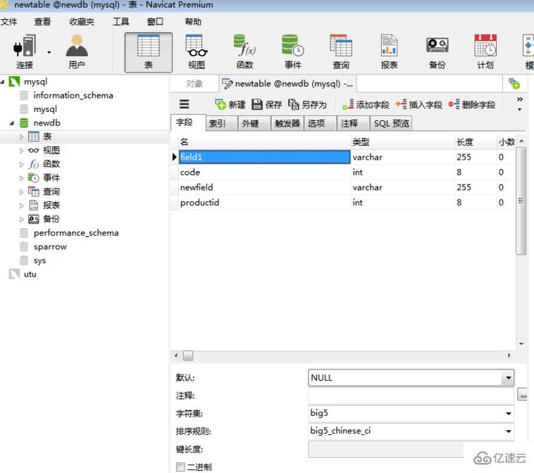 用Navicat如何設(shè)置觸發(fā)器