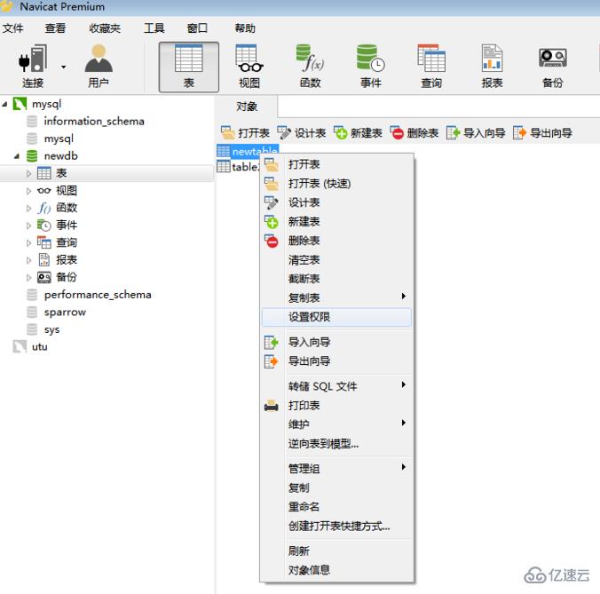 navicat如何刷新表的权限