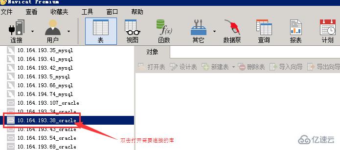 navicat查看建表语句的方法